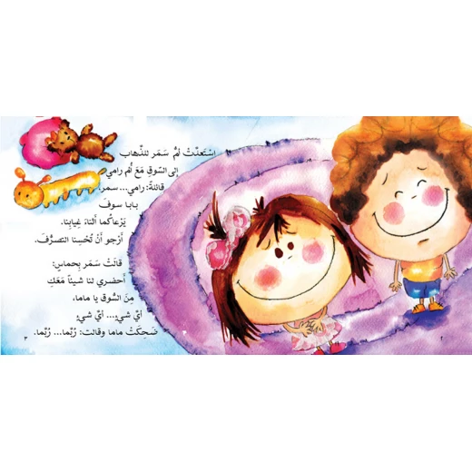 كتب سلوى -أي شيء - دار السلوى - Image 2