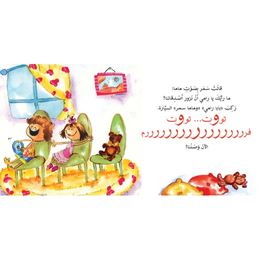 كتب سلوى -أي شيء - دار السلوى - Image 3
