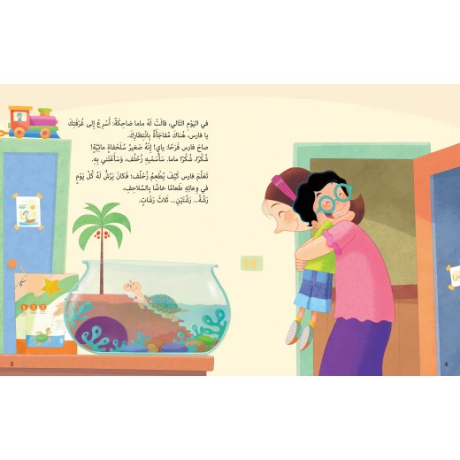 كتب السلوى-السماء تمطر طعاما - دار السلوى - Image 2