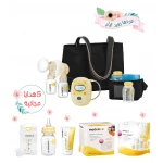 Medela Freestyle Breast Pump Mega Bundle! - ميديلا