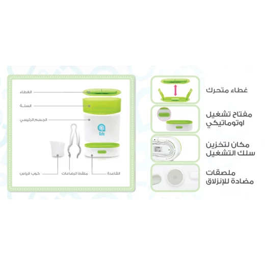 معقم بخاري لرضاعات الأطفال من إي بيبي + لهاية أطفال +6 شهور, أزرق وأخضر+ بودرة الأطفال المنتفخة + فرشاة الاسفنج القابلة للاستبدال من فارلين ، باللون الزهري من فارلن - Image 5