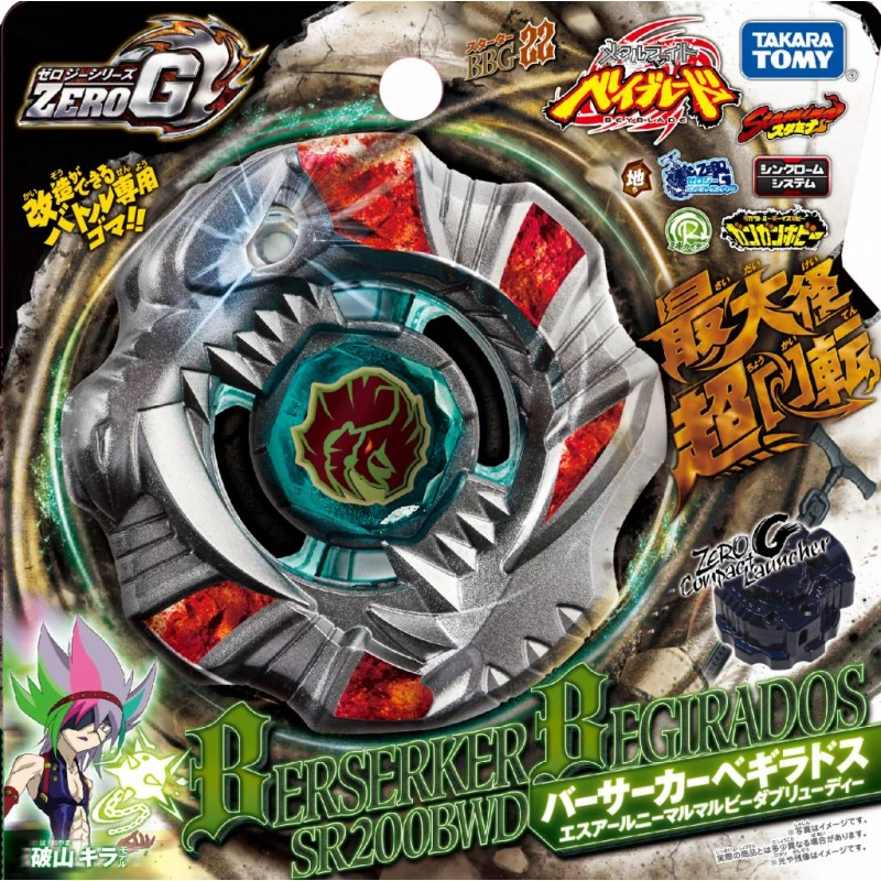 BEYBLADE -  STARTER BERSERKER - نيو بوي