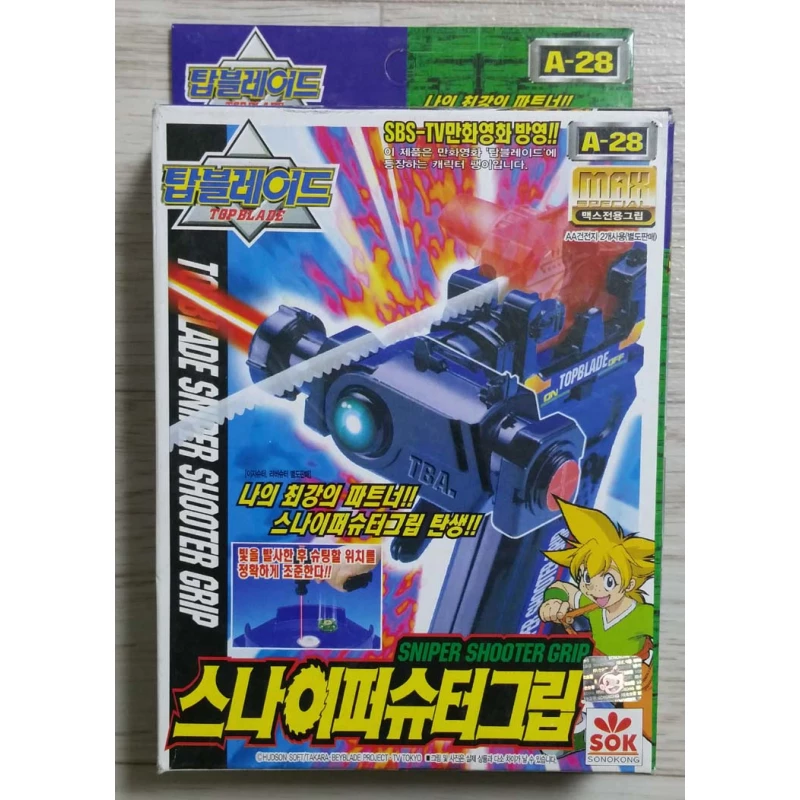 Beyblade - SNIPER GRIP SHOOTER ONLY- A-15 - نيو بوي