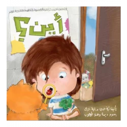 Hikayati - AYN Book
