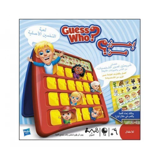 GUESS WHO? ARABIC GUESS WHO? ARABIC
