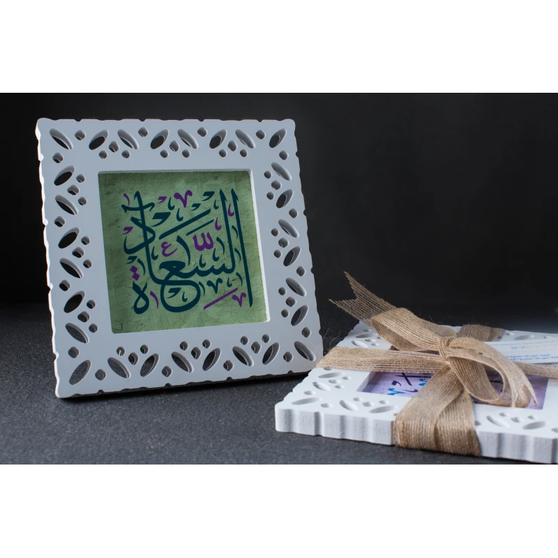 إطارات بكلمات الخط الإيجابية  من متجر الامل مؤسسة الحسين للسرطان - مؤسسة الحسين للسرطان