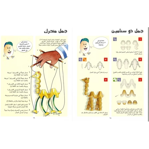 كتب سلوى- كرتونة البيض العجيبة1 - دار السلوى - Image 2