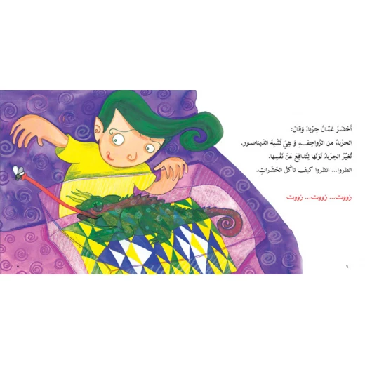 كتب سلوى-حيواني المفضل - دار السلوى - Image 3
