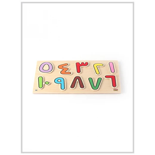Edu Fun Number Board Edu Fun Number Board