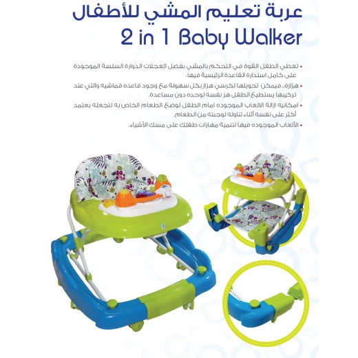 مشاية أطفال 2 في 1 من إي بيبي - إي بيبي - Image 3