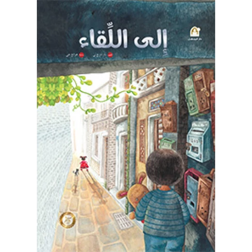 سلسلة رياح الصين :الى اللقاء سلسلة رياح الصين :الى اللقاء