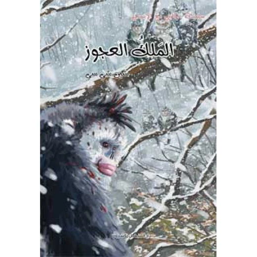 My story series with a human: the old king My story series with a human: the old king