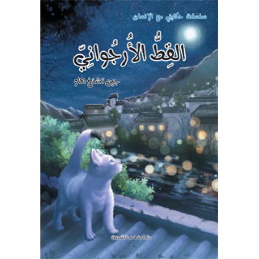 My story with a human series: the purple cat My story with a human series: the purple cat