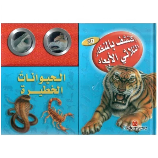 Discover with The Three-Dimensional Telescope Dangerous Animals Discover with The Three-Dimensional Telescope Dangerous Animals