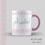 كأس الشراب بتصميم البراعم, أحلى أم - قهوة امي