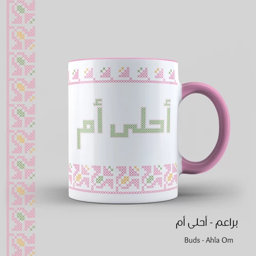 كأس الشراب بتصميم البراعم, أحلى أم