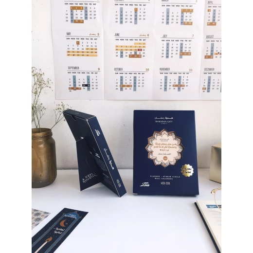 Mofakera - To Do Ramadan for Jordan - 2018 - مفكرة - Image 15