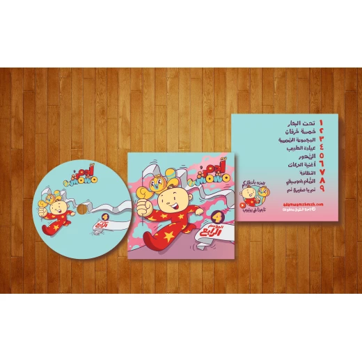 Adam Wa Mishmish CD Season 4 Adam Wa Mishmish CD Season 4