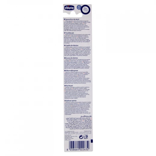 Chicco Toothbrush, Light Blue - تشيكو - Image 6