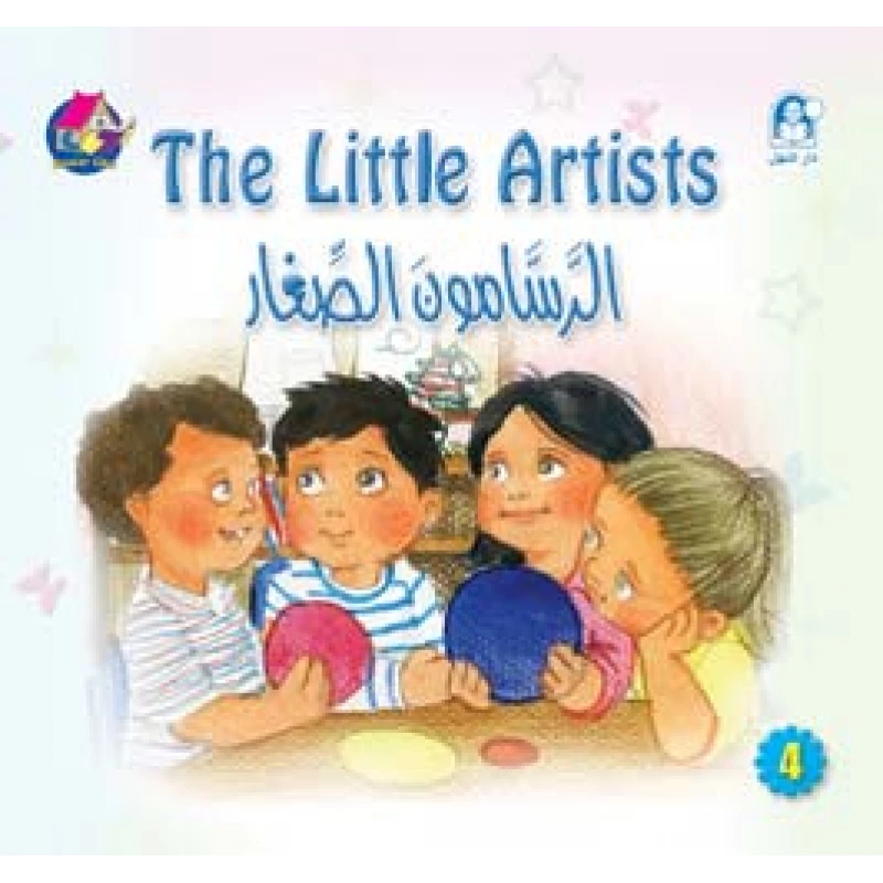 Reading Club: The Little Artists - English - دار المنهل