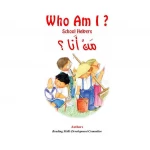 Reading Club: Who Am I - English - Dar Al Manhal