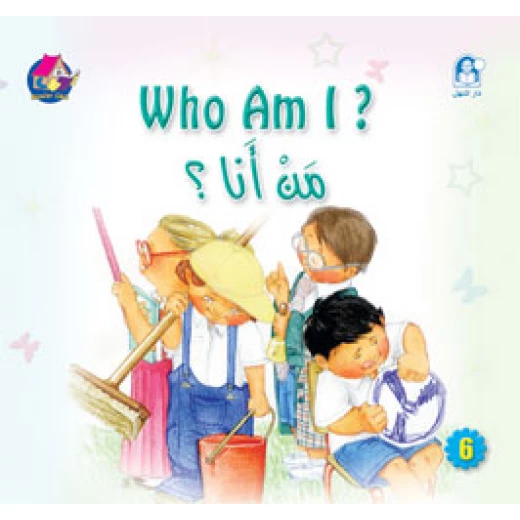 Reading Club: Who Am I - English - Dar Al Manhal - Image 2