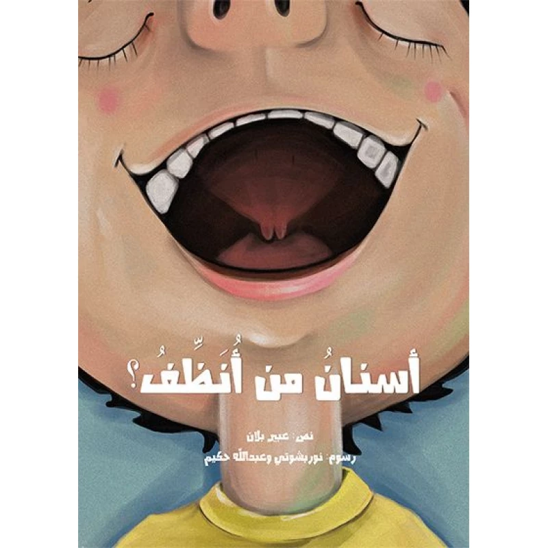 Kalimat: Whose Tooth Cleaner - كلمات