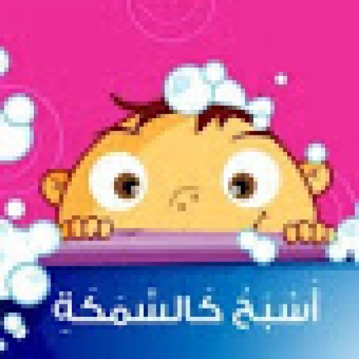 Kalimat: Swimming Like A Fish