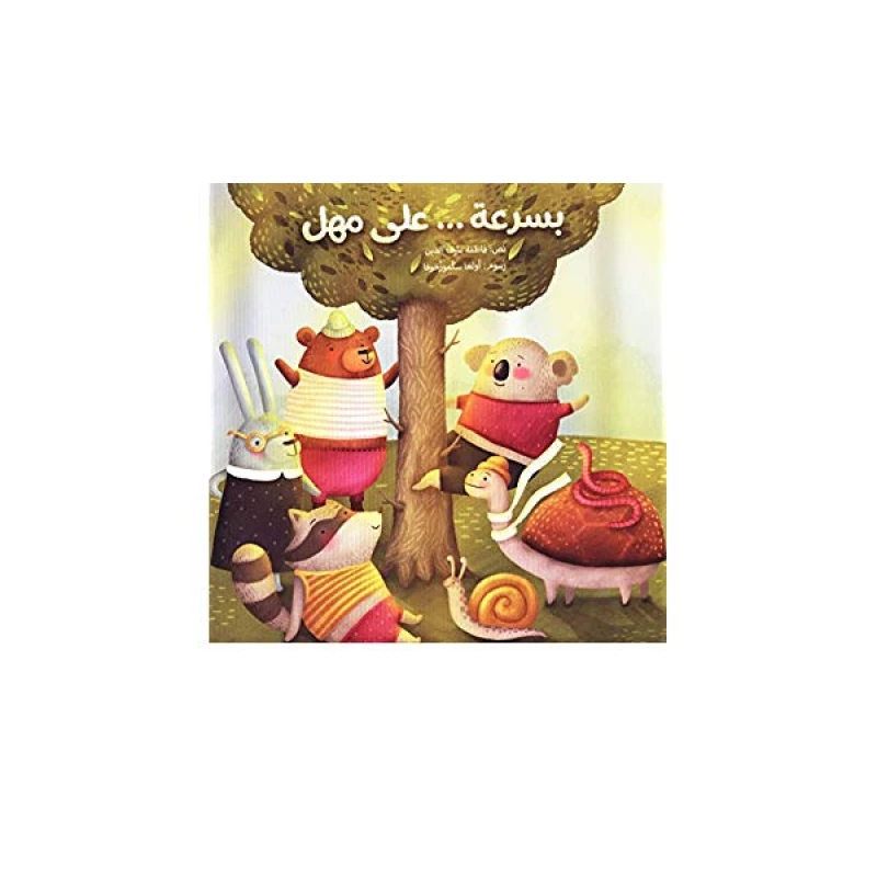 Kalimat: Quickly......But Slowly - كلمات