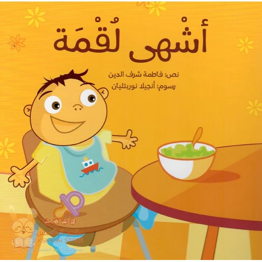 Kalimat: The Tastiest Bite Kalimat: The Tastiest Bite