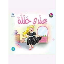 Reading Club: I Have A Party - Arabic