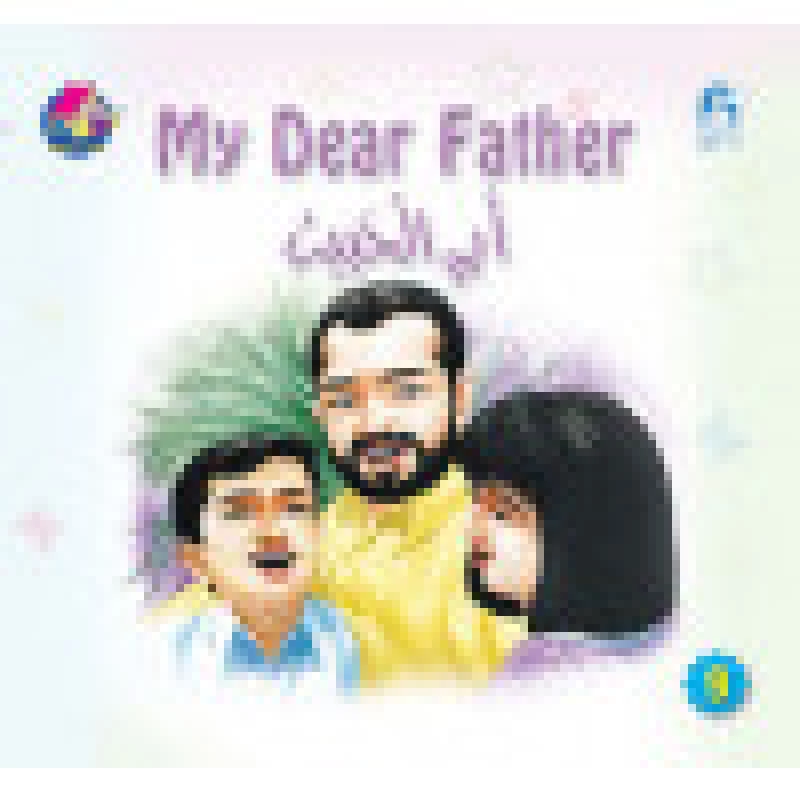 Reading Club: My Dear Father - Arabic - دار المنهل