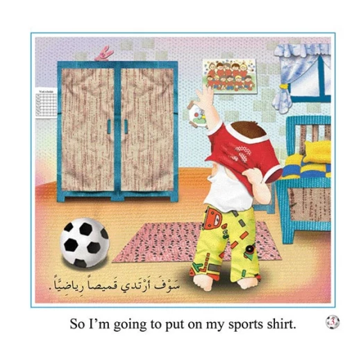 Reading Club: I Want To Play - English - دار المنهل - Image 3