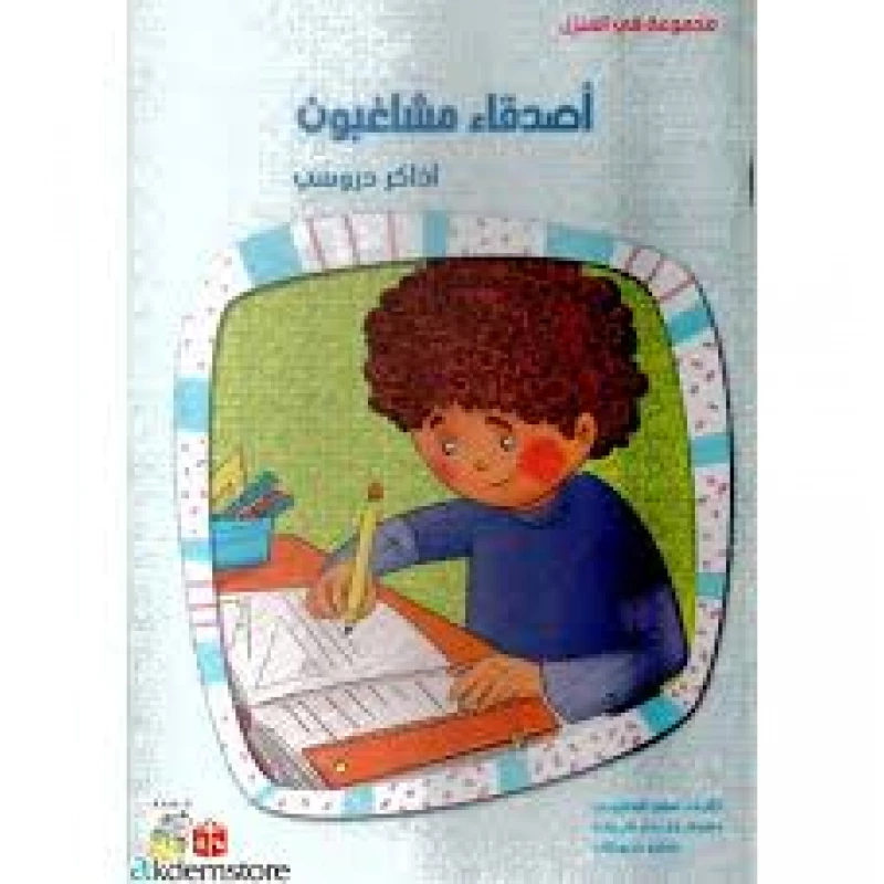 Spring In The House:Flirtatious Friends - انوفاتيف كيدز جرين