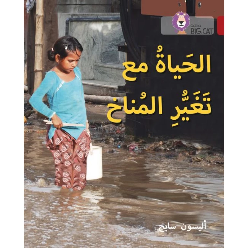 Collins Big Cat : Living With Climate Change-Arabic - كولينز بيج كات