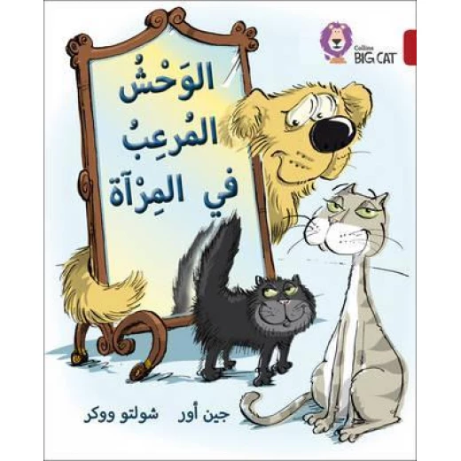 Collins Big Cat : Monster In The Mirror-Arabic