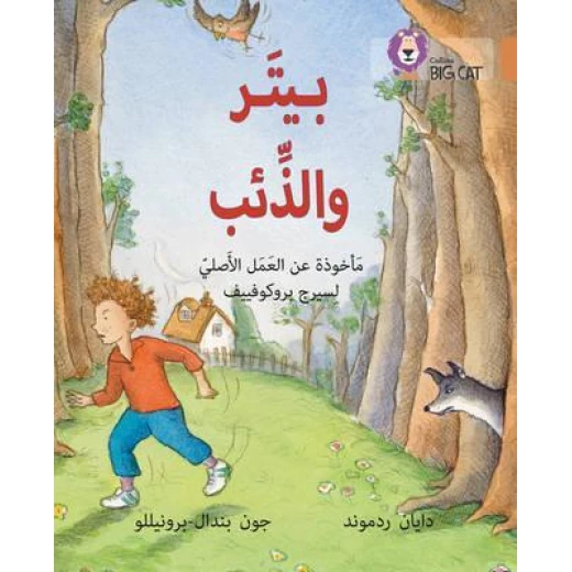 Collins Big Cat : Peter And The Wolf-Arabic Collins Big Cat : Peter And The Wolf-Arabic