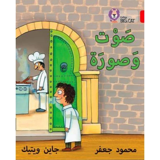 Collins Big Cat : Sound And Picture-Arabic Collins Big Cat : Sound And Picture-Arabic