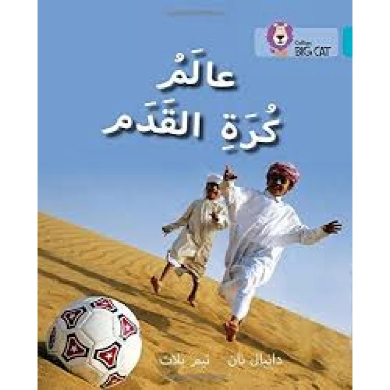 Collins Big Cat : World Of Football-Arabic - كولينز بيج كات