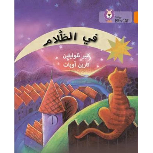 Collins Big Cat : In The Dark-Arabic Collins Big Cat : In The Dark-Arabic