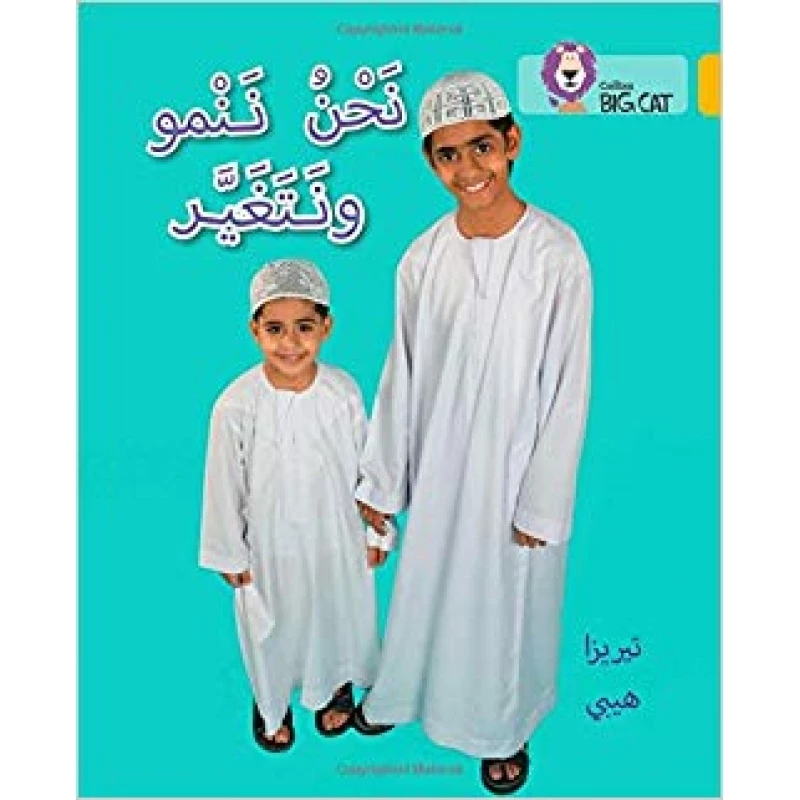 Collins Big Cat : We Grow And Change-Arabic - كولينز بيج كات