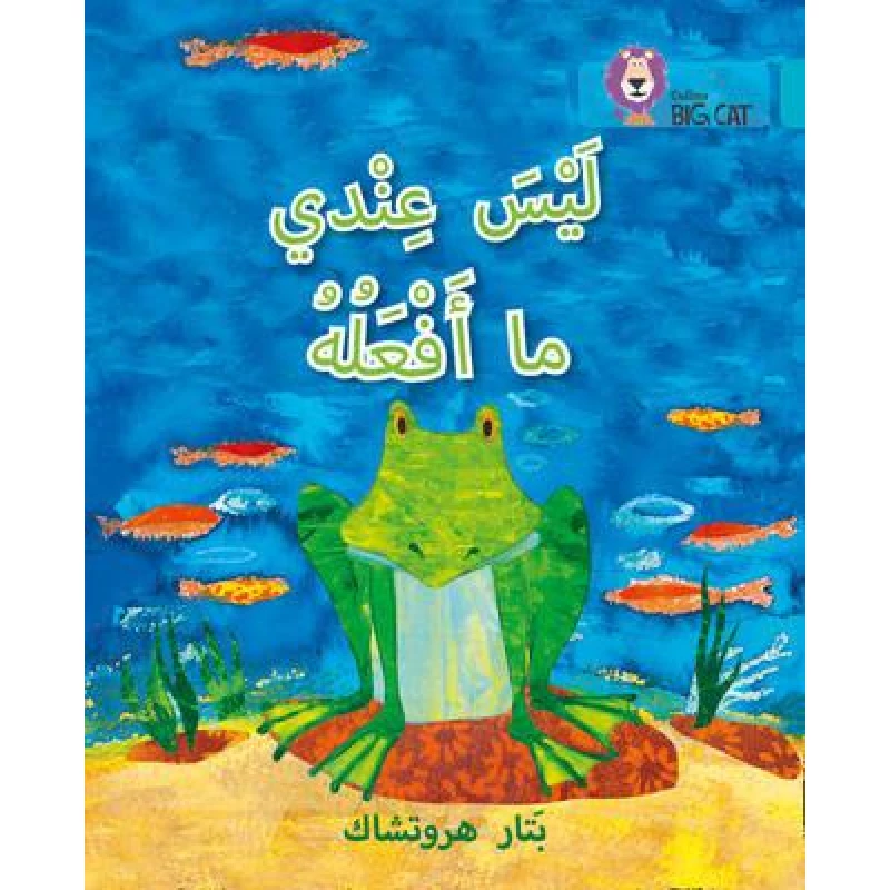 Collins Big Cat : I Have Nothing To Do-Arabic - كولينز بيج كات