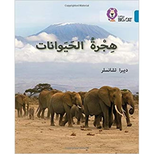 Collins Big Cat : Animal Migration-Arabic Collins Big Cat : Animal Migration-Arabic