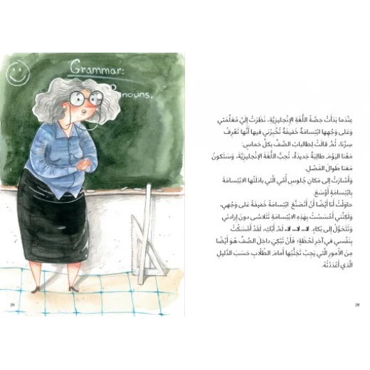 كتب السلوى - ماما بنت صفي - دار السلوى - Image 3