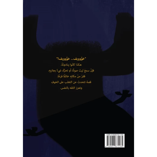 خويييف - دار الياسمين - Image 2