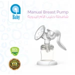 Ababy Manual Breast Pump - aBaby