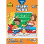 School Zone - Spelling Puzzles Workbook Grade 2 - سكول زون