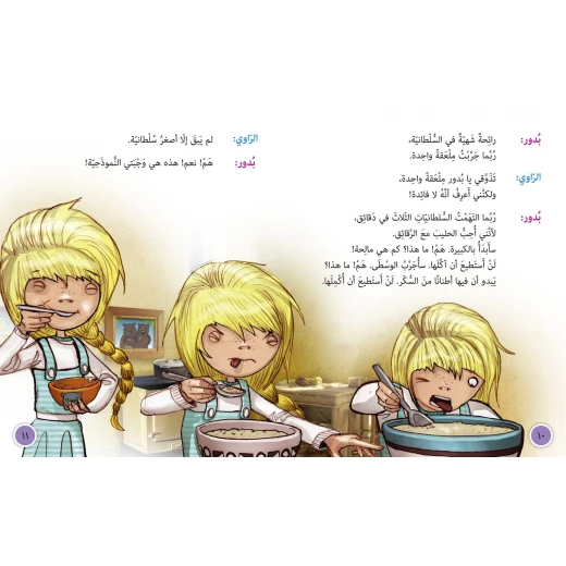 Collins Big Cat Arabic: Budoor, the Porridge Pincher - كولينز بيج كات - Image 4