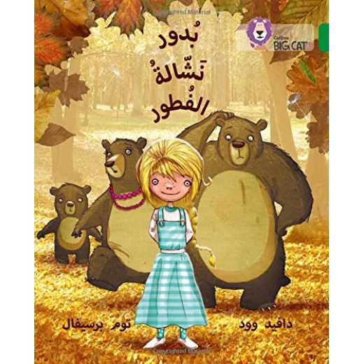 Collins Big Cat Arabic: Budoor, the Porridge Pincher Collins Big Cat Arabic: Budoor, the Porridge Pincher