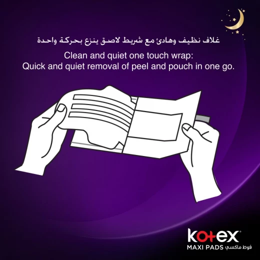 فوط ماكسي ليلية بالاجنحة, 16 فوطة من كوتكس - كوتكس - Image 10